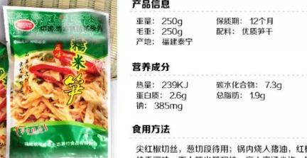 三明特产 泰宁县峨嵋祥鑫生态笋竹食品公司清水笋,复水笋,油焖烟笋,,产地宝