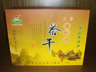 黄山五城茶干：黄山市休宁县特产美食，国家地理标志产品-五城茶干,产地宝