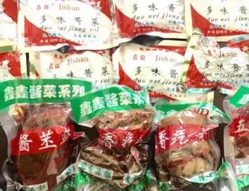 柳山酱菜:潍坊临朐县特产临朐酱菜,国家地理标志产品,产地小吃-酱菜,产地宝