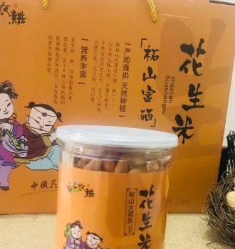 柘山花生:潍坊安丘市柘山镇特产花生,国家地理标志产品,产地农产品,产地宝