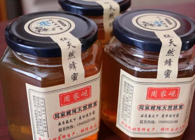 周家岘蜂蜜:烟台福山门楼镇周家岘村特产蜂蜜,产地农产品蜂蜜,产地宝
