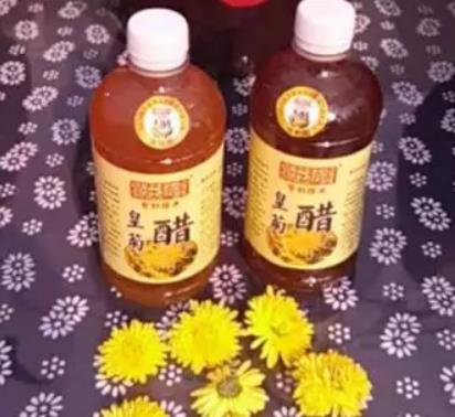 费县皇菊醋:临沂市费县特色旅游产品皇菊醋,产地宝