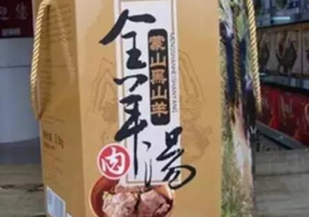 沂蒙黑山羊:临沂平邑县特产沂蒙黑山羊,地理标志产品山羊,产地宝