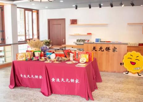 勒流黄连天元饼家:佛山顺德区特色产品勒流黄连天元饼家,产地宝