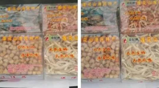 番禺添记海味:广州番禺区特产食品添记海味鲈鱼干,产地宝