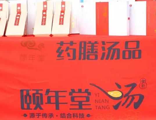 汕尾马宫街道颐年堂药膳汤品:汕尾市城区特色食品汤品,产地宝