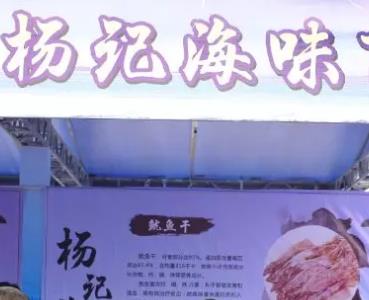 汕尾马宫街道杨记海味鱿鱼干:汕尾市城区特色食品鱿鱼干,产地宝