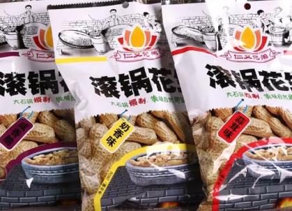 新野滚锅花生:南阳市新野县特色食品小吃滚锅花生,产地宝