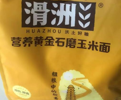 滑洲石磨面粉石磨玉米面:安阳滑县特色食品滑洲石磨面粉玉米糁,产地宝