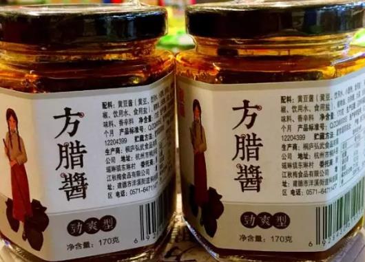 建德方腊酱:杭州市建德市特色食品秋梅牌方腊酱,产地宝