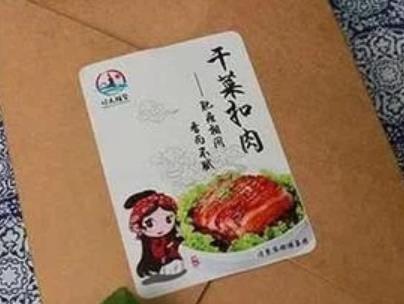 诸暨干菜扣肉:绍兴市诸暨市特色美食梅干菜扣肉,产地宝