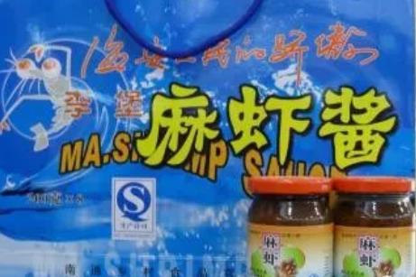 李堡麻虾酱:南通海安李堡镇特产麻虾酱,产地食品麻虾酱,产地宝