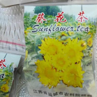 盐都葵花茶:盐城市盐都区特产葵花茶,产地农产品葵花茶,产地宝