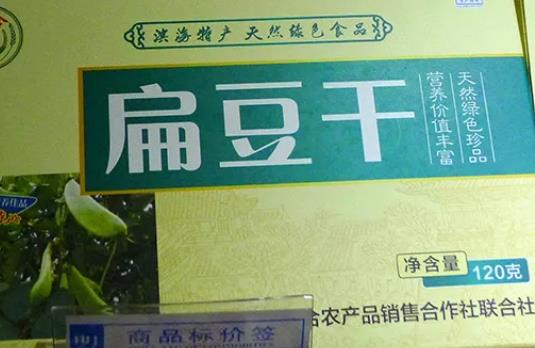 盐都扁豆干:盐城盐都特色农产品扁豆干,产地农产品扁豆干,产地宝