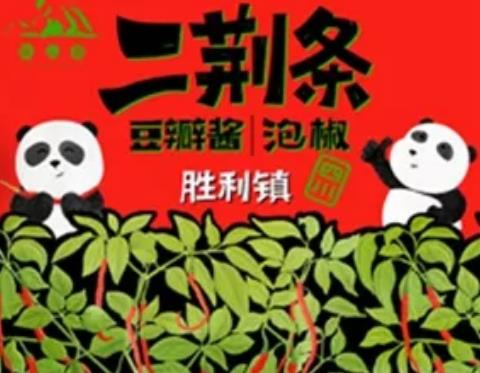 二荆条辣椒:成都双流胜利镇特产二荆条辣椒,产地农产品,产地宝