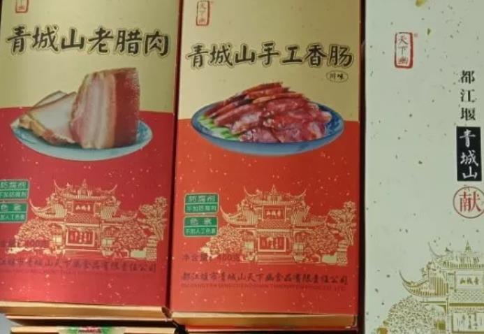 青城老腊肉:成都都江堰特产食品青城老腊肉,产地宝