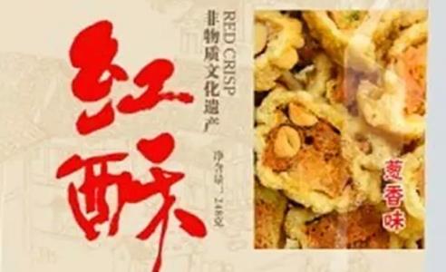 安州红酥:绵阳市安州区特色美食红酥,产地食品红酥,产地宝