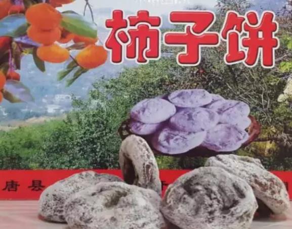 唐县柿子柿饼:保定唐县特产柿子柿子饼,产地食品农产品柿子,产地宝